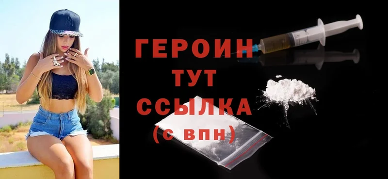 shop какой сайт  Нижний Тагил  Героин Heroin 